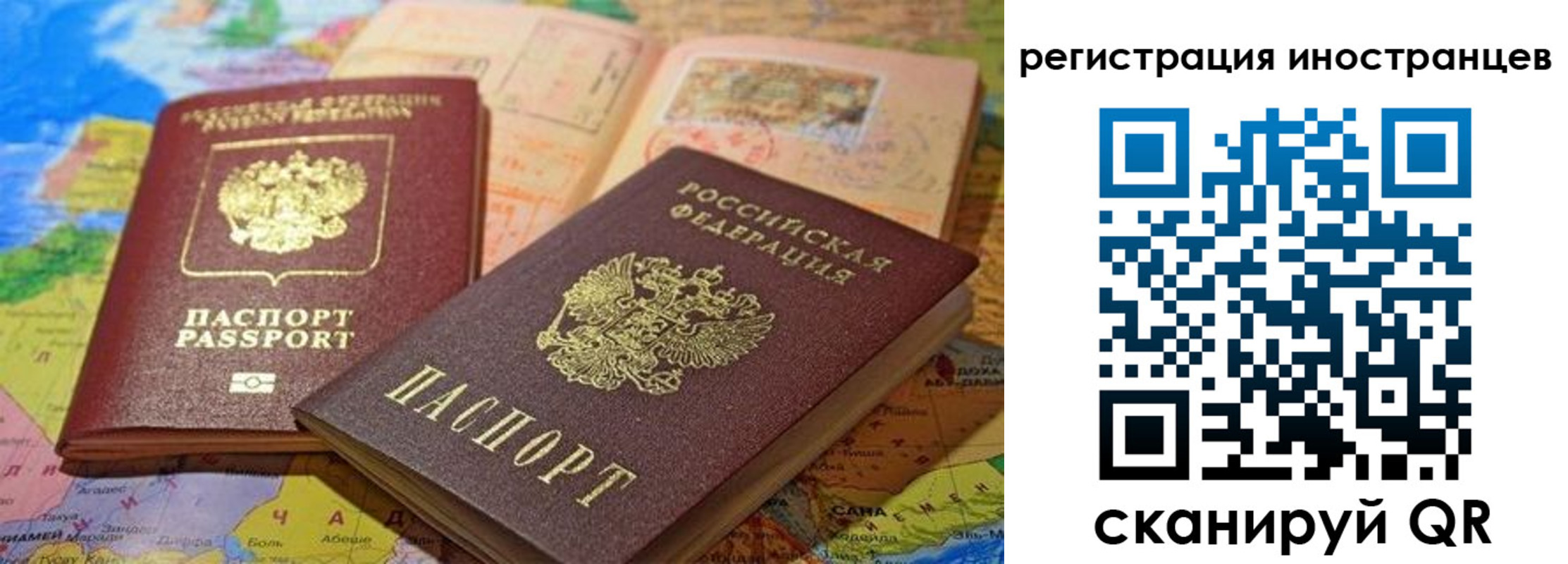 временная регистрация надежно в Кемерово